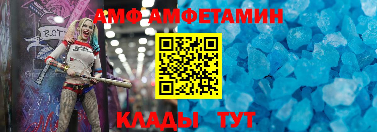 Амфетамин 97% Черногорск