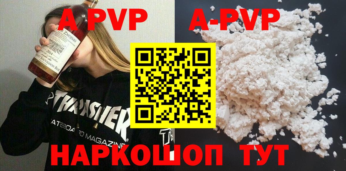 Alpha PVP VHQ Черногорск