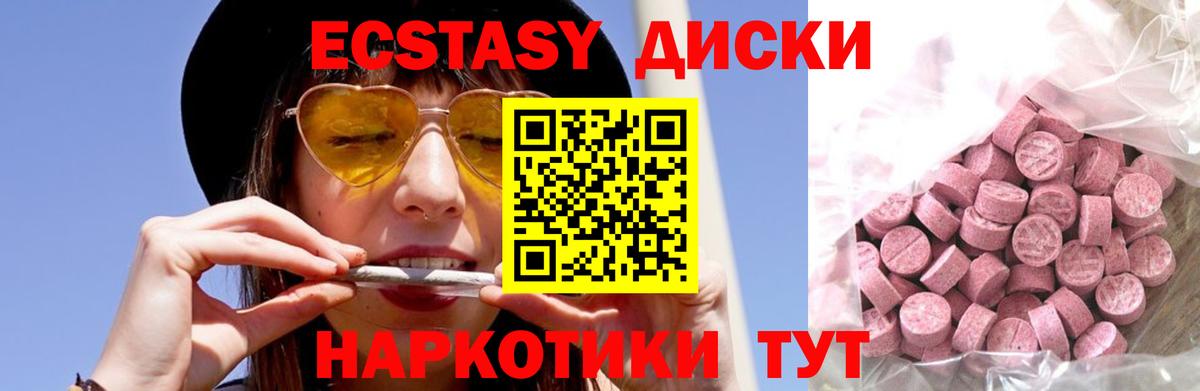 Ecstasy 99%  Вход с VPN  ЭКСТАЗИ  Черногорск  ЭКСТАЗИ Cube 