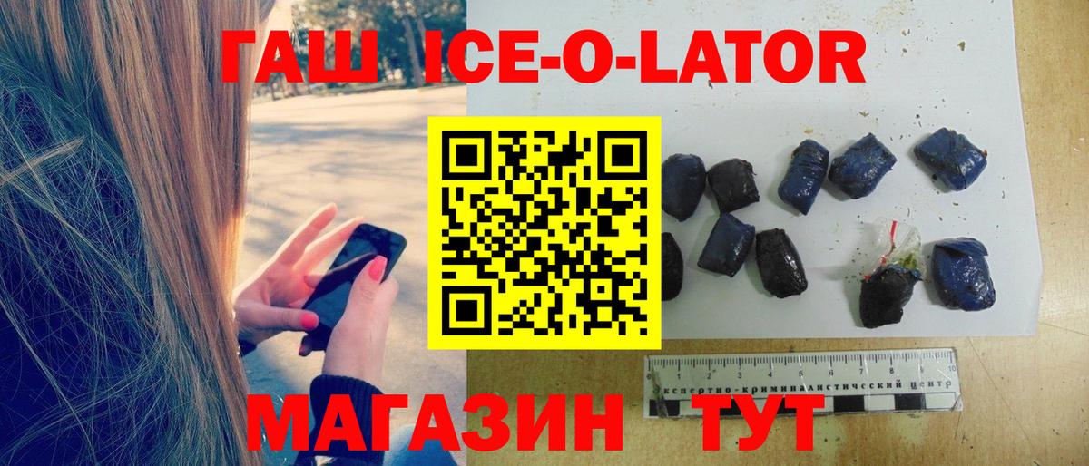 Гашиш VHQ Черногорск