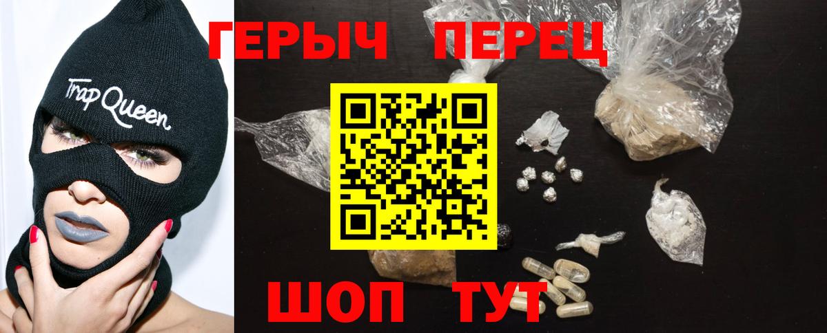 ГЕРОИН герыч  Вход с VPN  Героин  Черногорск 