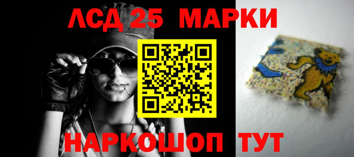 LSD-25 экстази кислота Черногорск