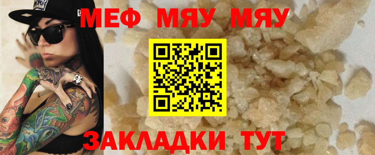 МЕФ Черногорск
