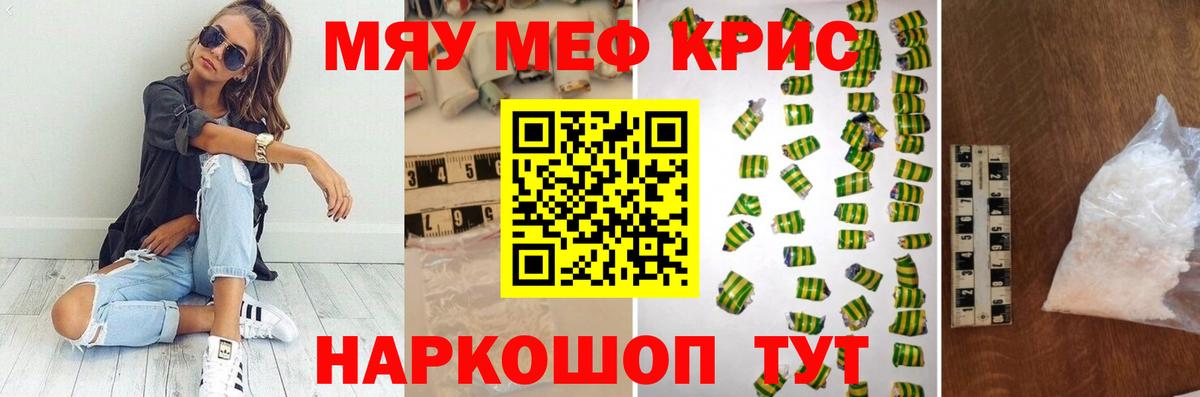 Черногорск  МЯУ-МЯУ  МЕФ  МЕФ 4 MMC  Вход с VPN 