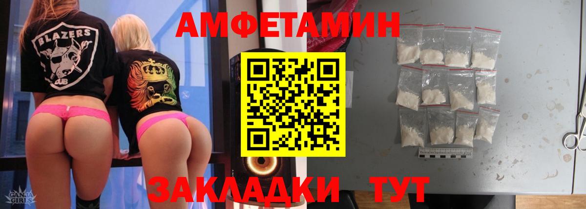 МЕТАМФЕТАМИН винт Черногорск