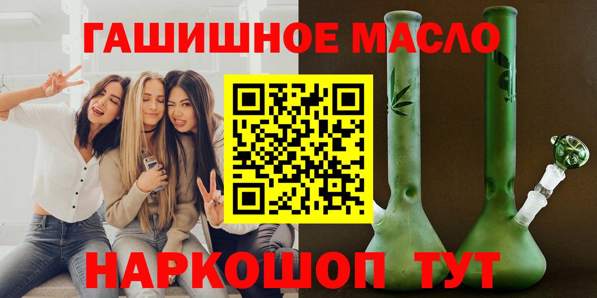 Дистиллят ТГК THC oil Черногорск