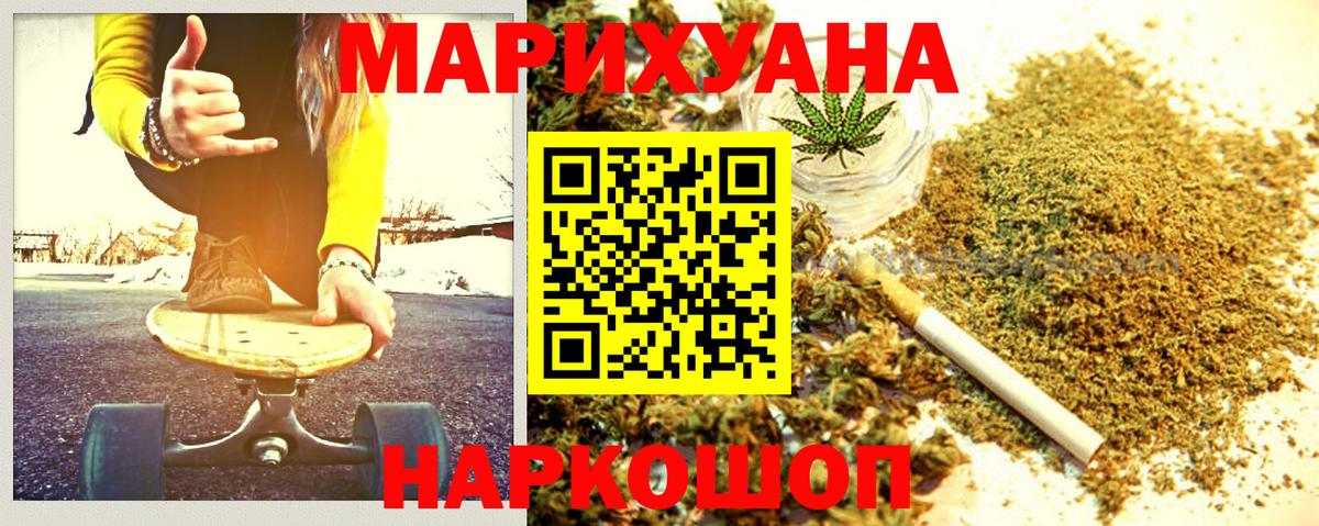 Шишки марихуана AK-47  Шишки марихуана VHQ  Бошки Шишки ГИДРОПОН  Черногорск  Вход с VPN  Марихуана марихуана 
